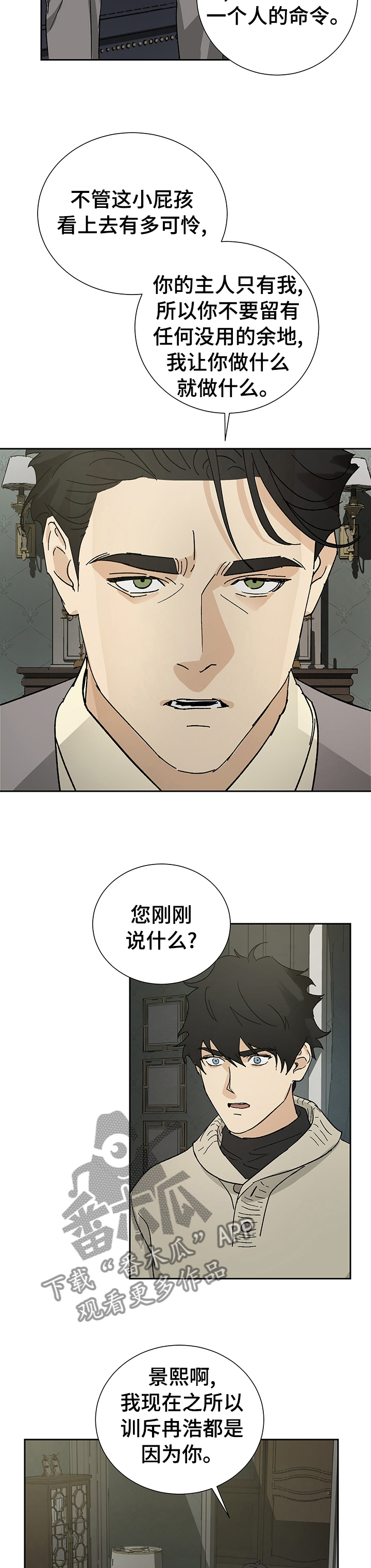 第32章：分寸5