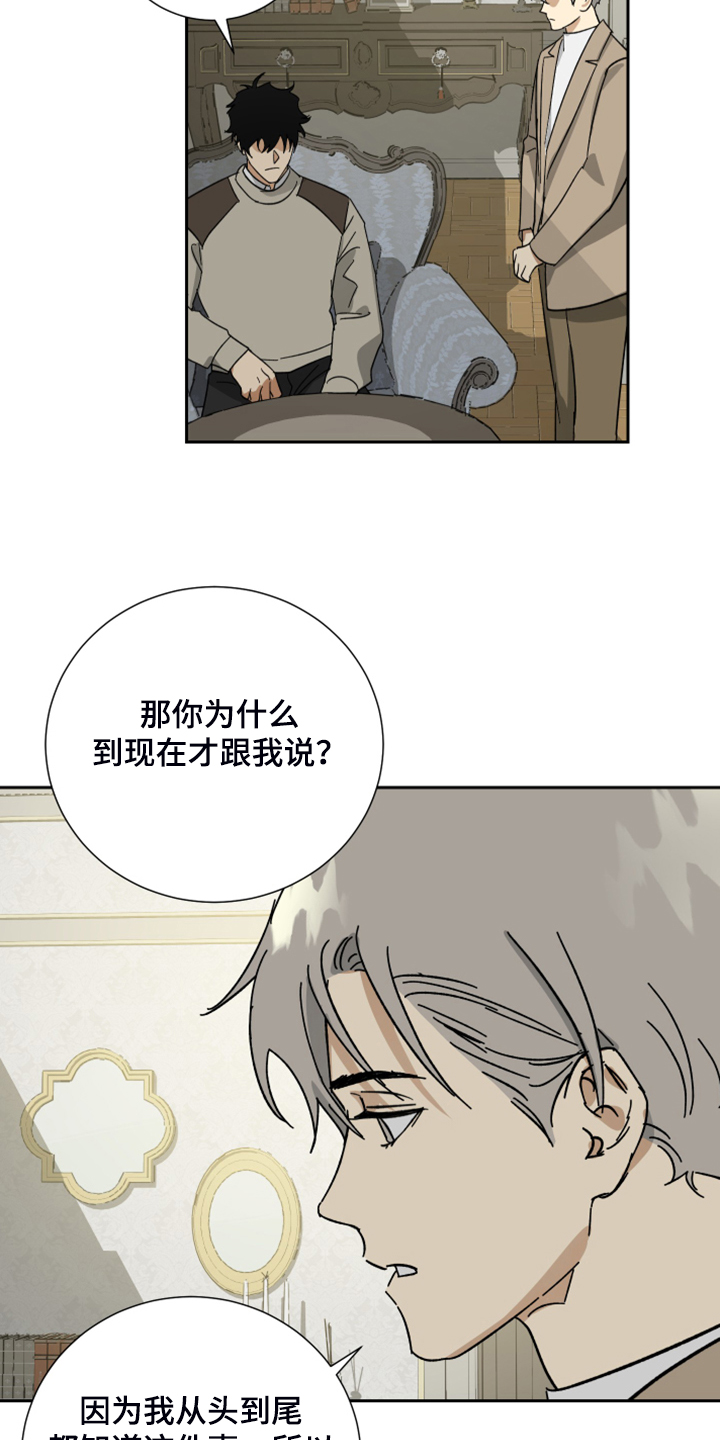 第64章：【第二季】拒绝吃药29