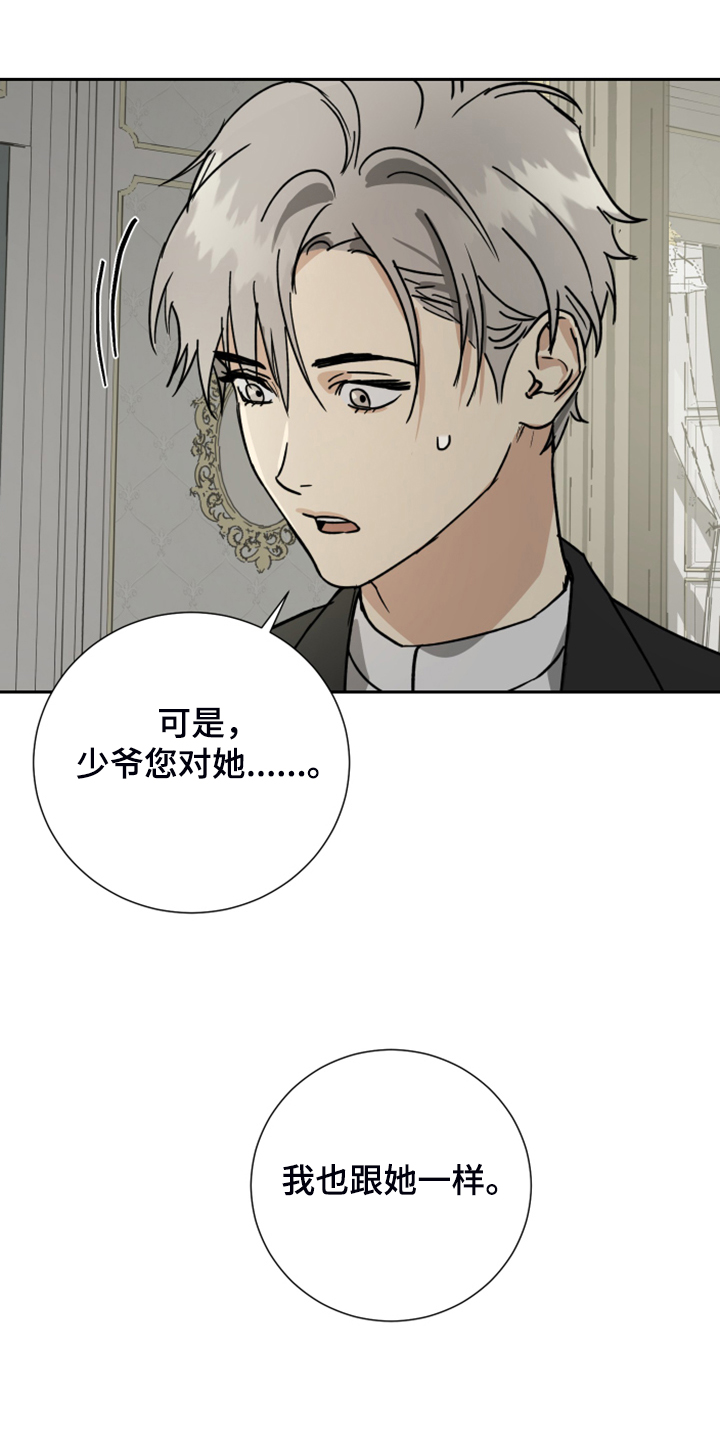 第78章：【第二季】我真傻12