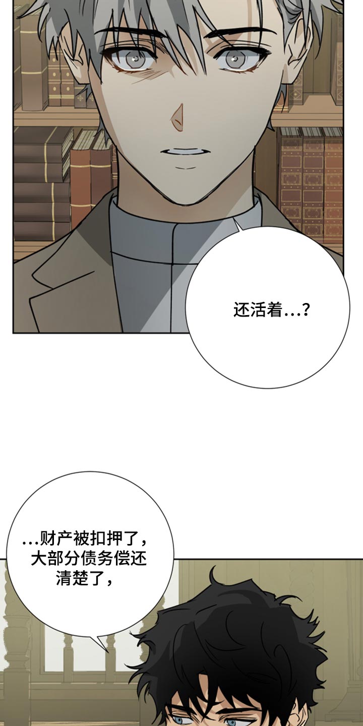 第97章：【第二季】重新开始9