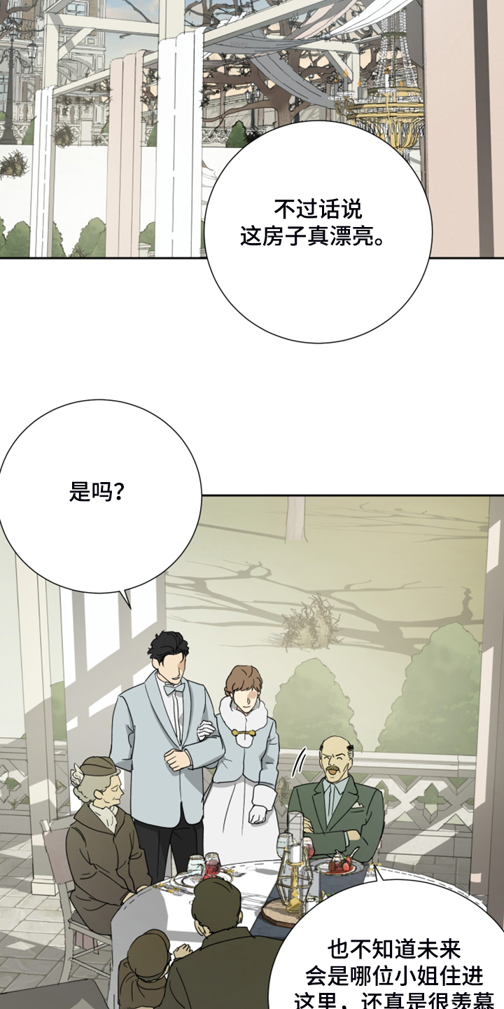 第73章：【第二季】进行的婚礼7