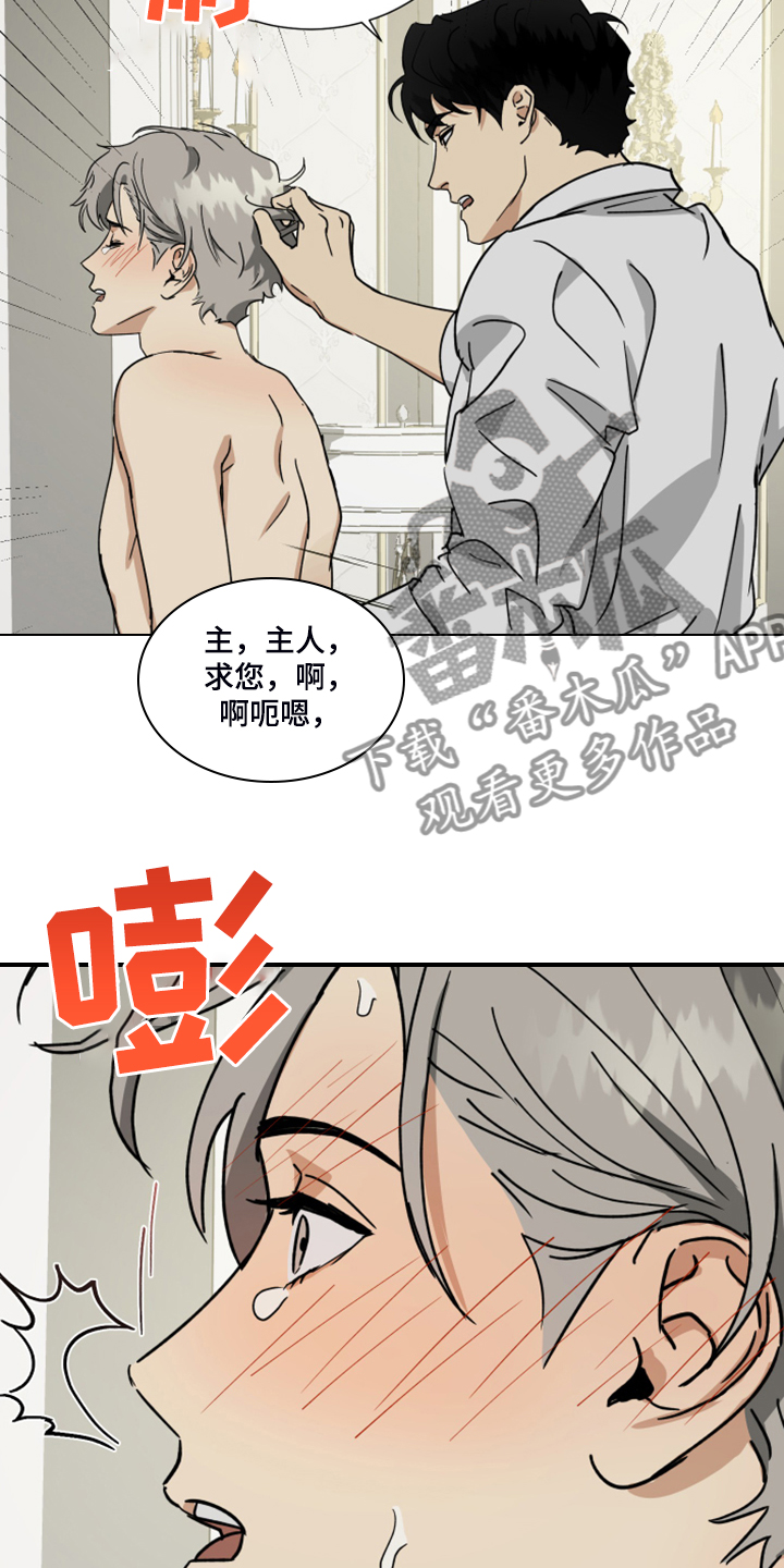 第71章：【第二季】知道错了4