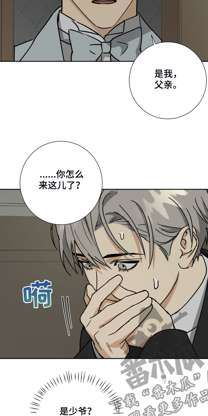 第74章：【第二季】好好聊聊15