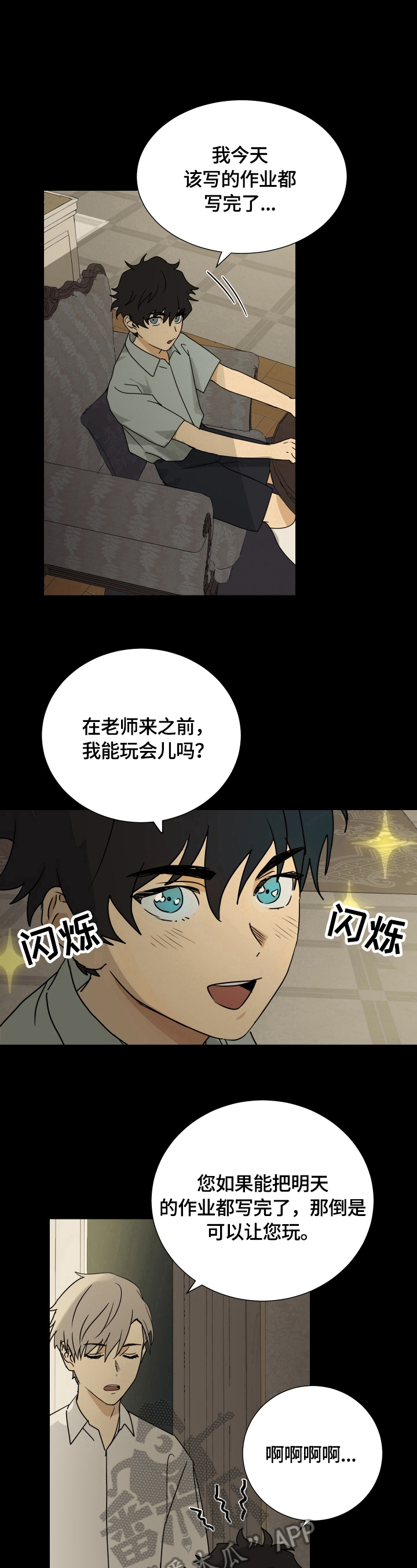 第10章：不像8