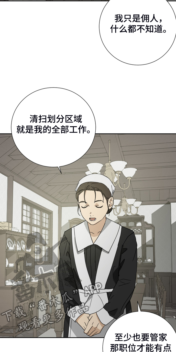 第82章：【第二季】有意思8