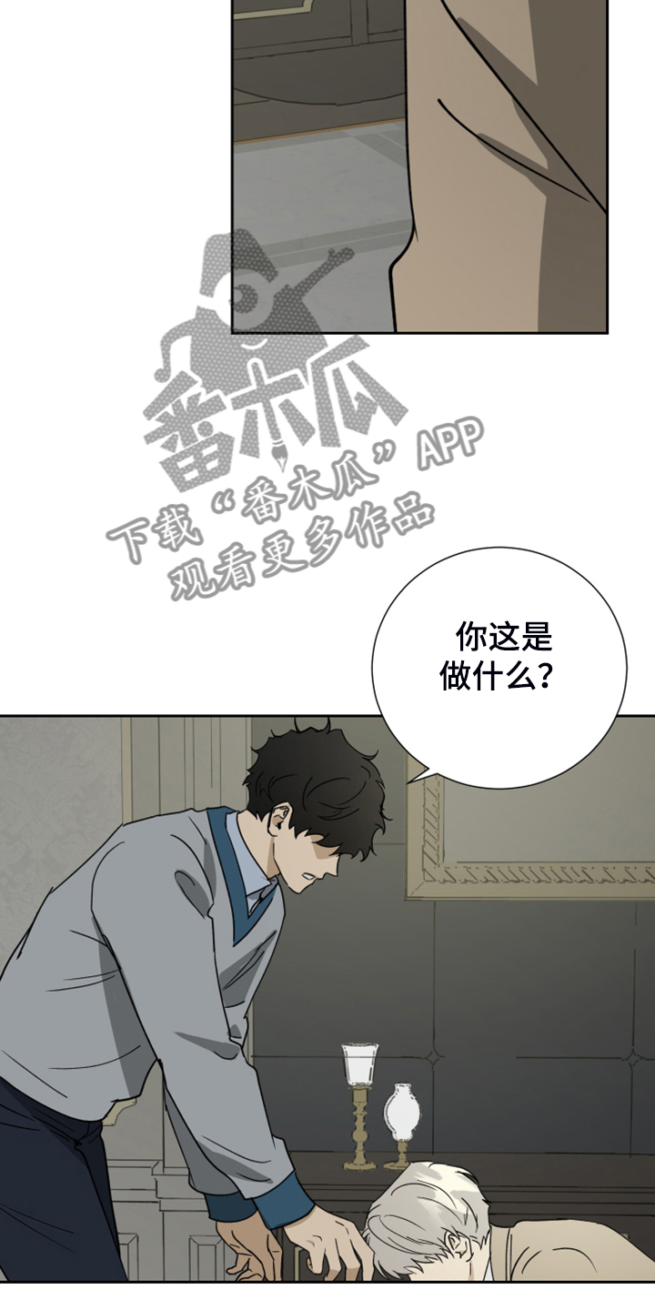 第86章：【第二季】谢罪9