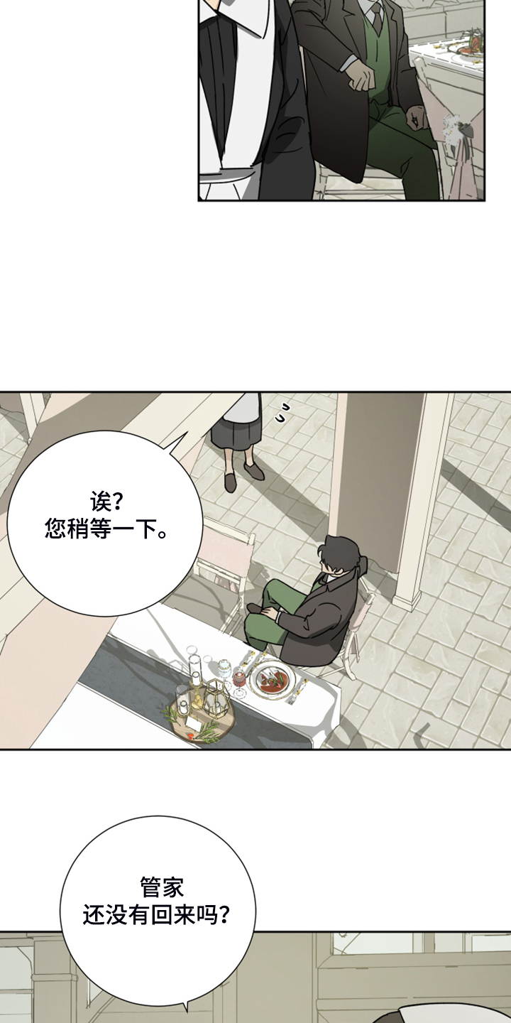 第73章：【第二季】进行的婚礼22