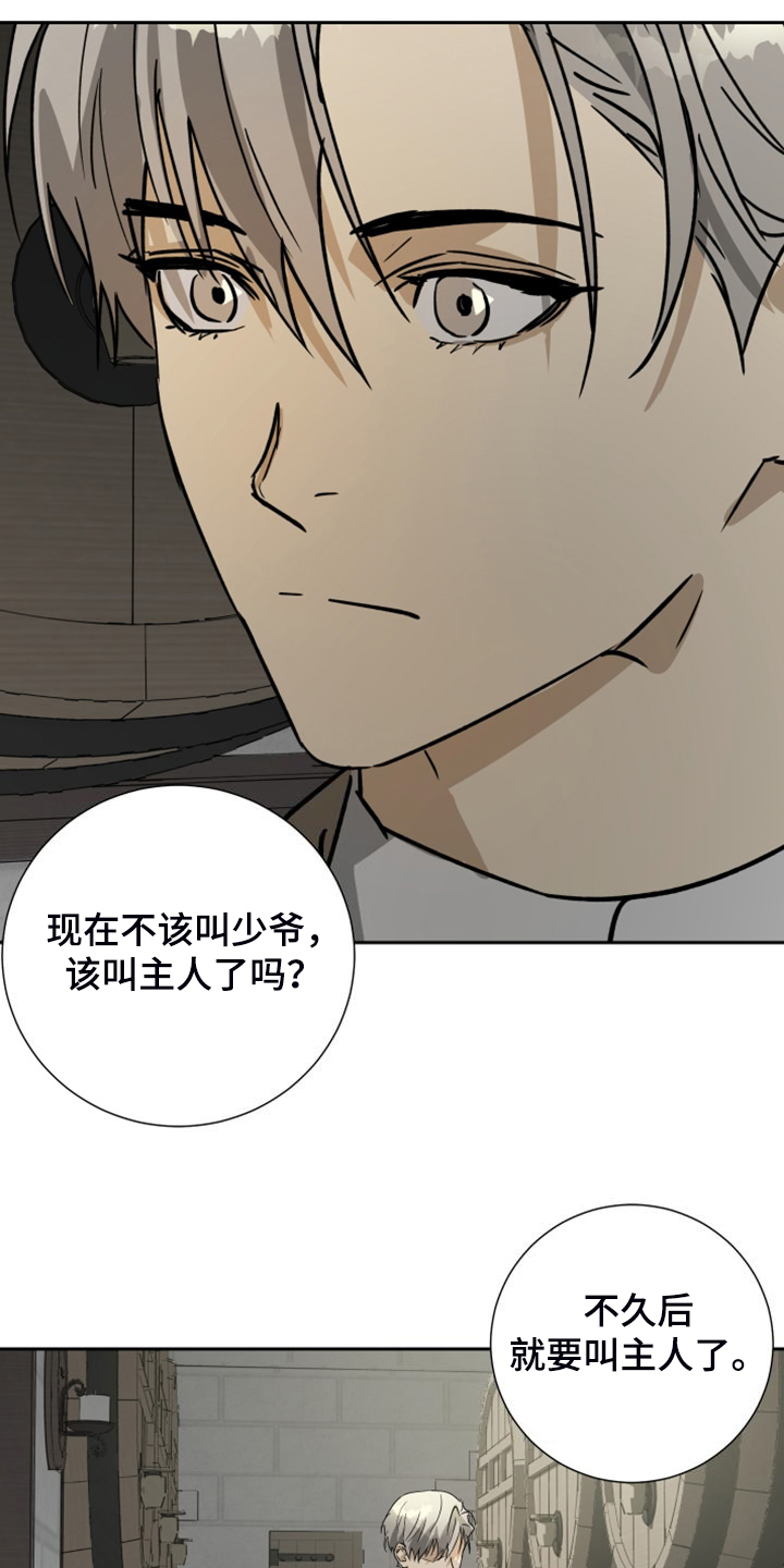 第91章：【第二季】乱嚼舌根12