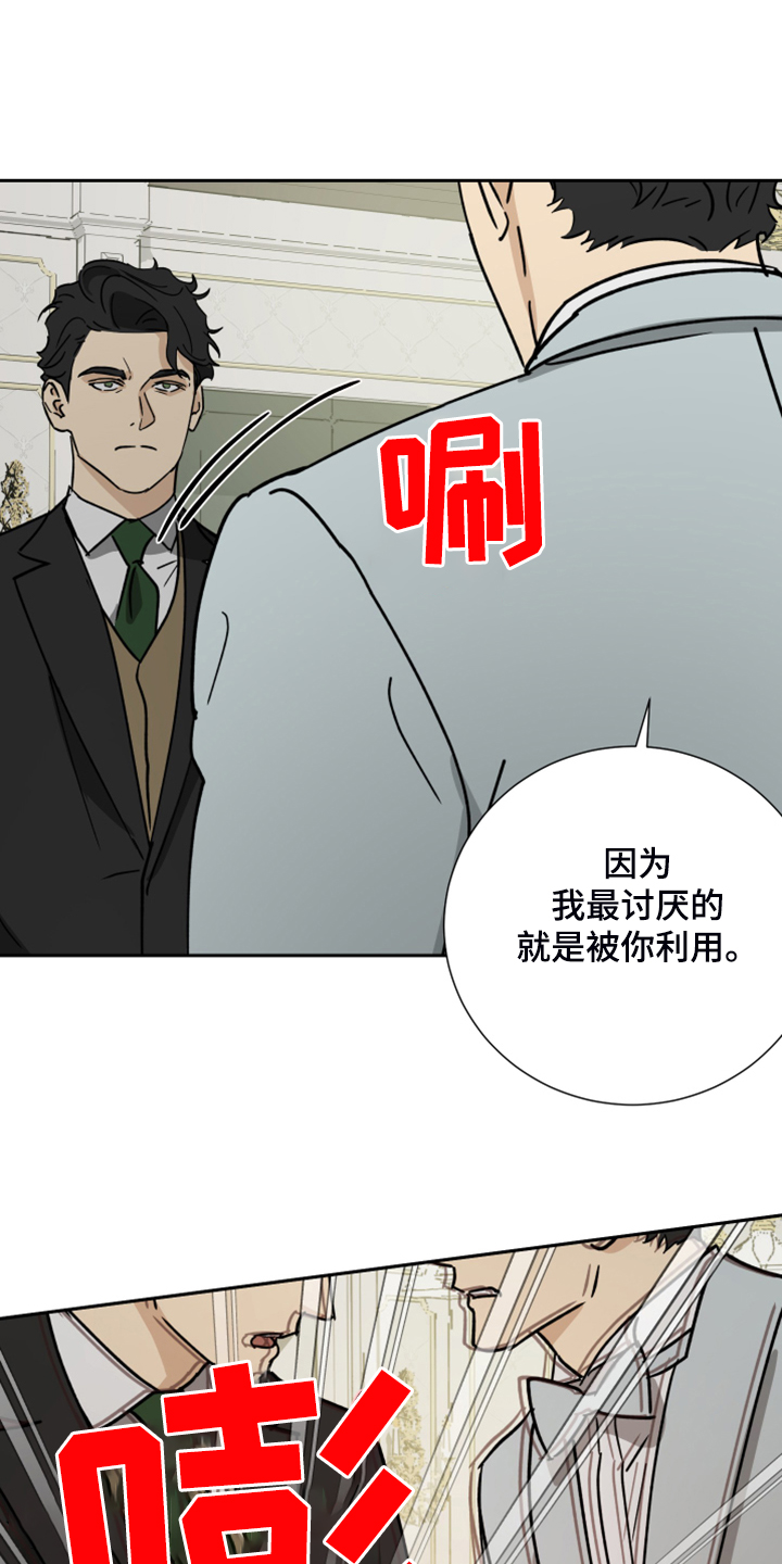 第76章：【第二季】意外发生10