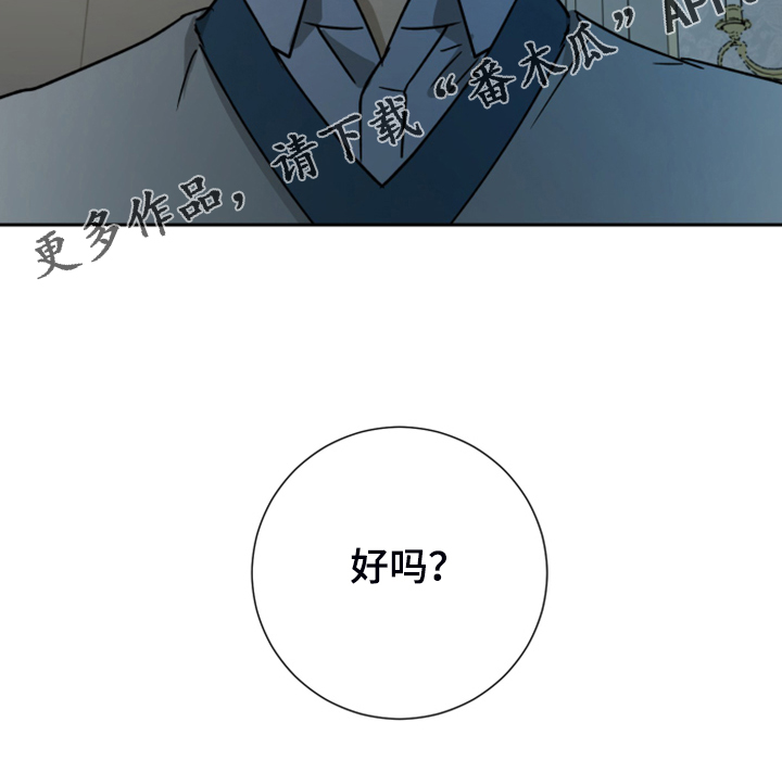 第86章：【第二季】谢罪16