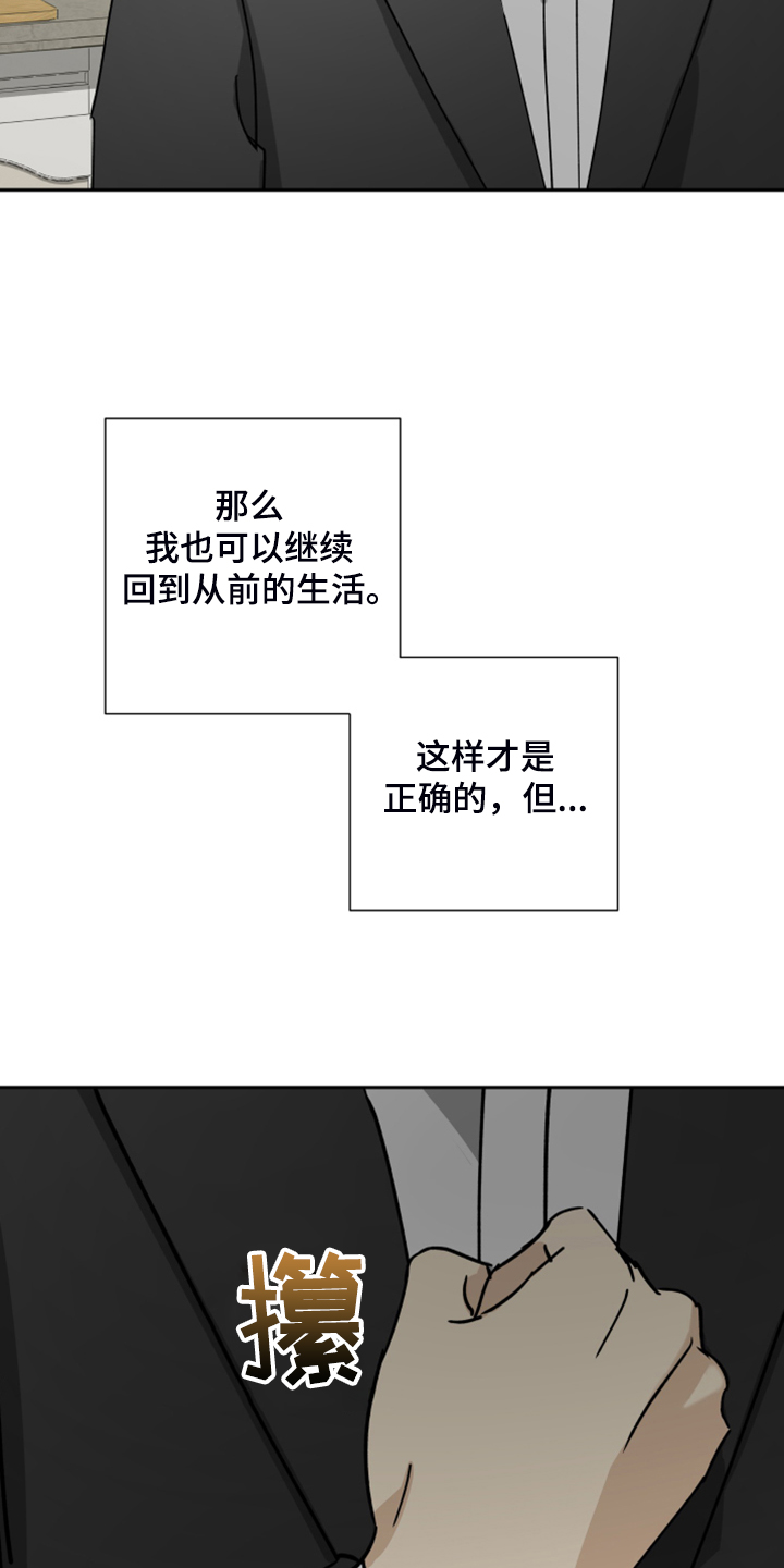 第73章：【第二季】进行的婚礼20