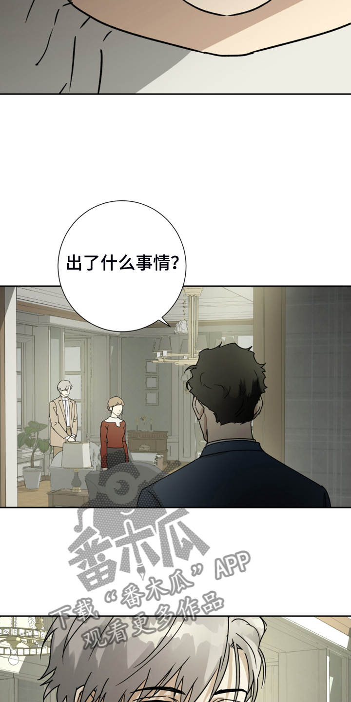 第89章：【第二季】你在怀疑我20
