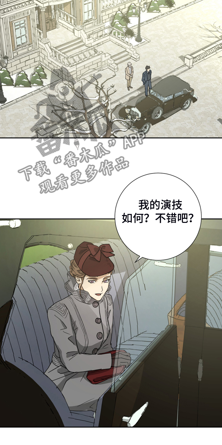 第90章：【第二季】演技不错8