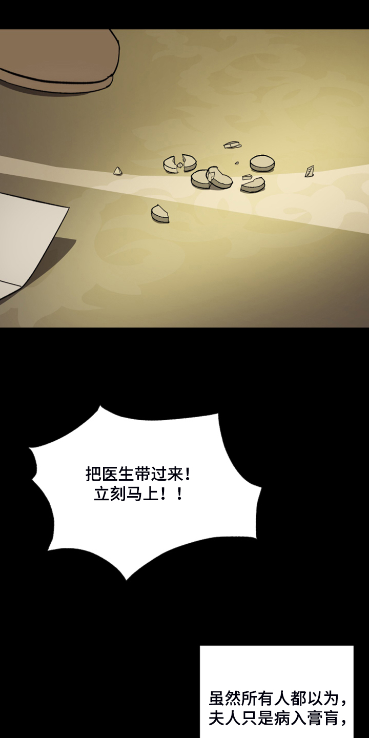 第64章：【第二季】拒绝吃药15