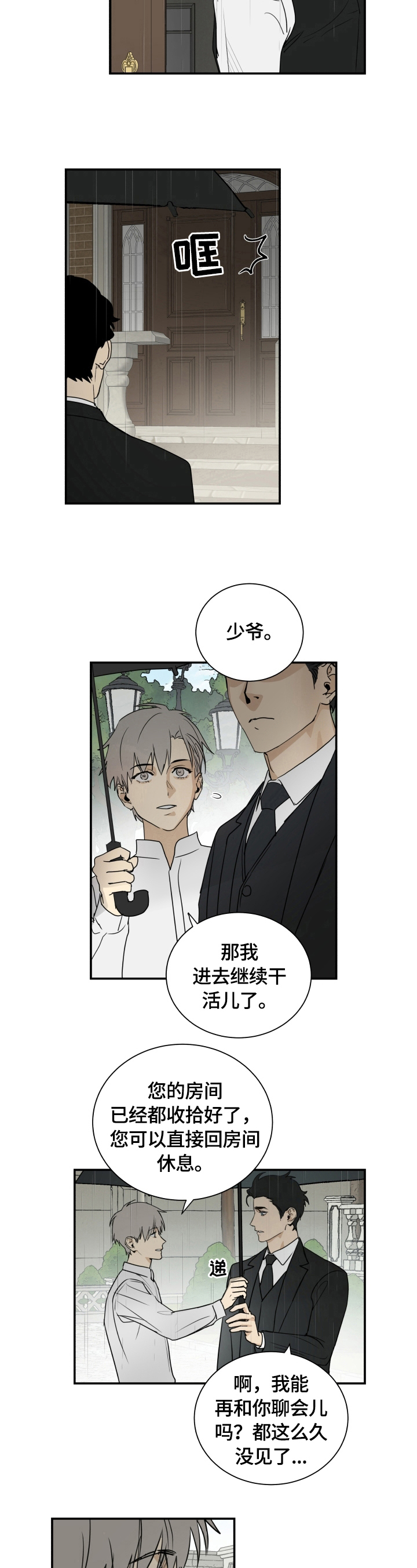 第1章：回家7
