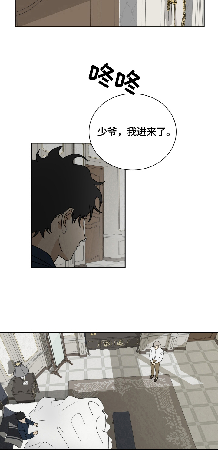 第2章：代价8