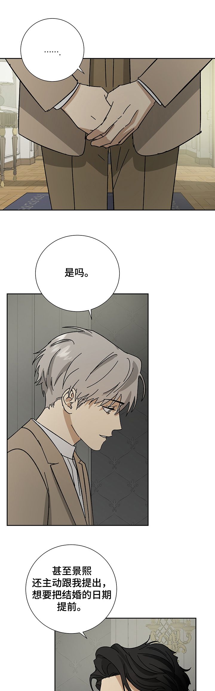 第51章：【完结】未来的女主人10