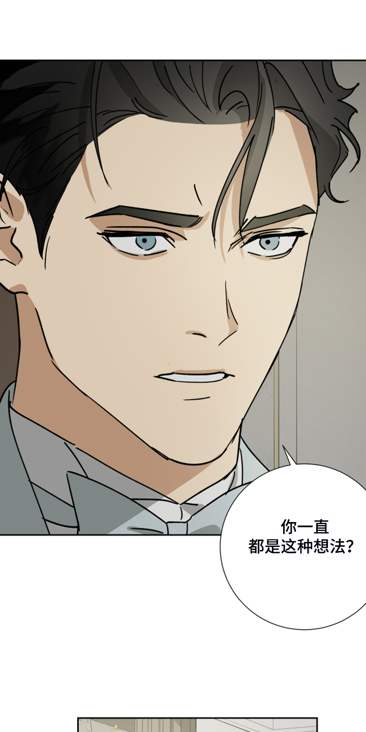 第79章：【第二季】谁来负责18