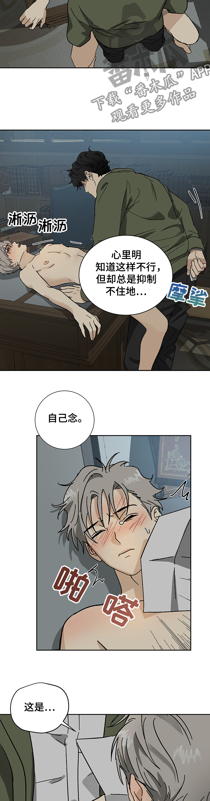第45章：你只能跟我了13