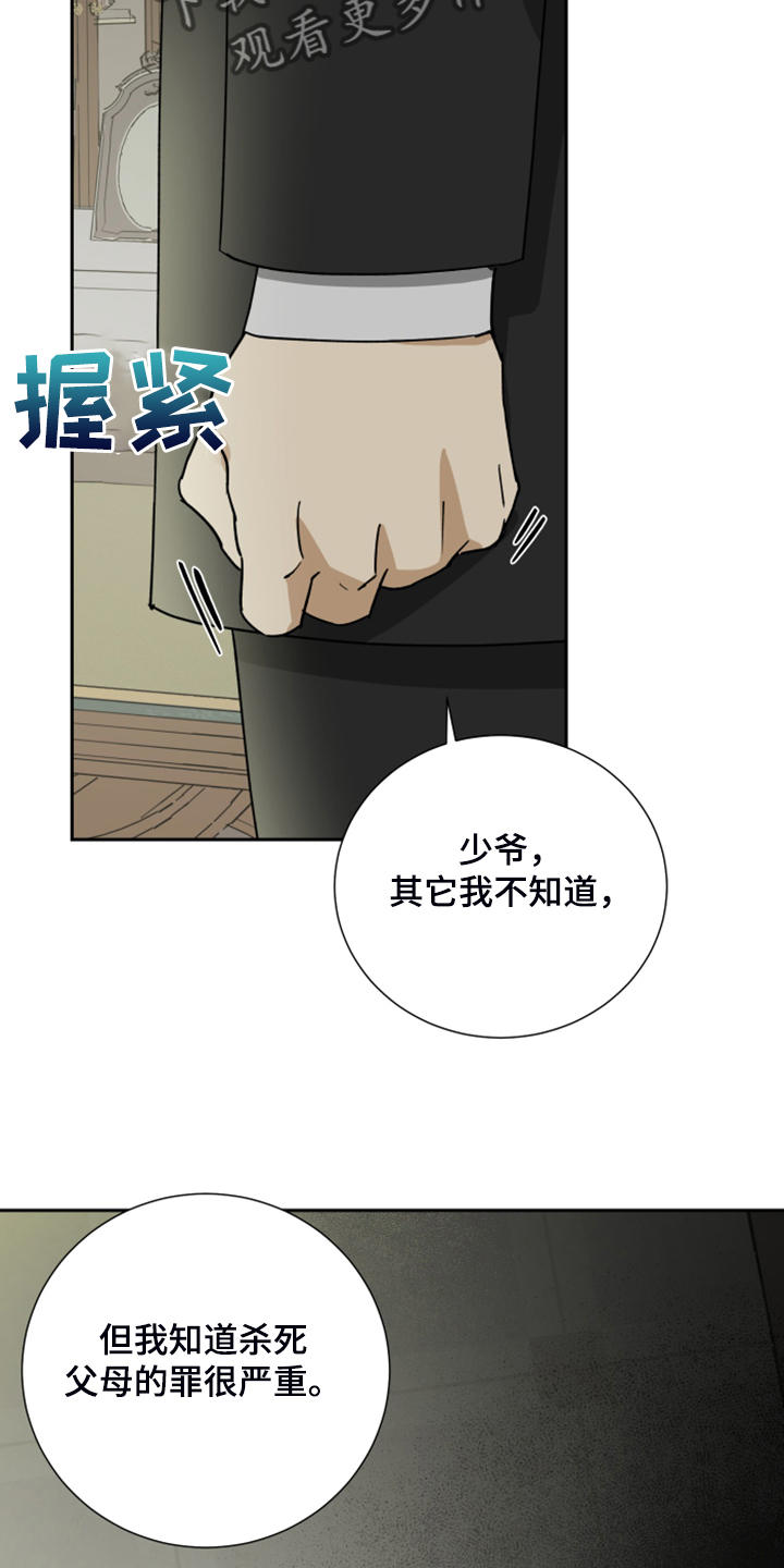 第79章：【第二季】谁来负责9