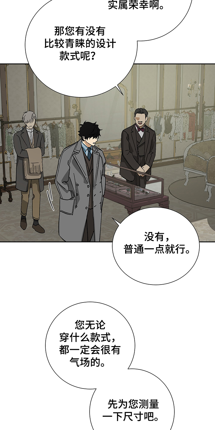 第57章：【第二季】比起我7