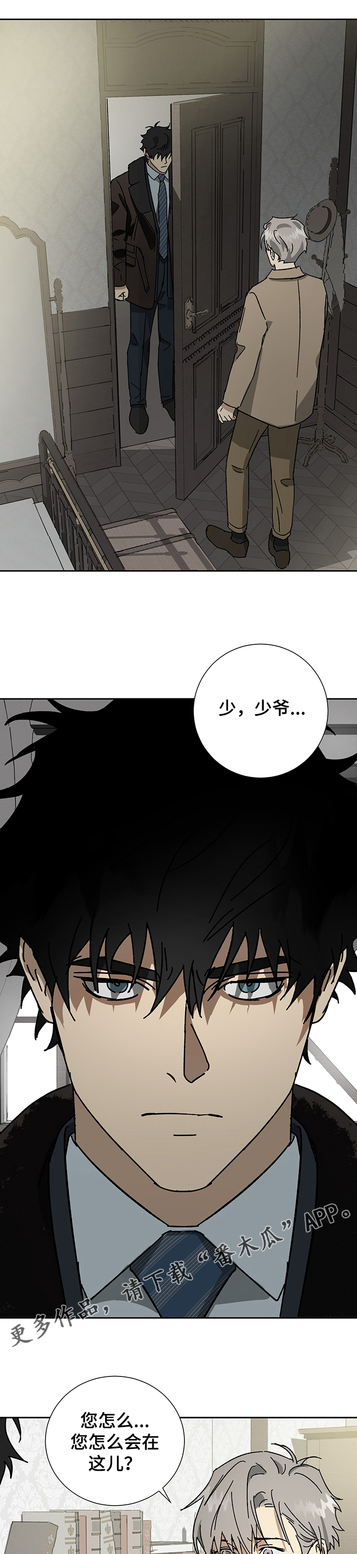 第47章：少爷回来了10