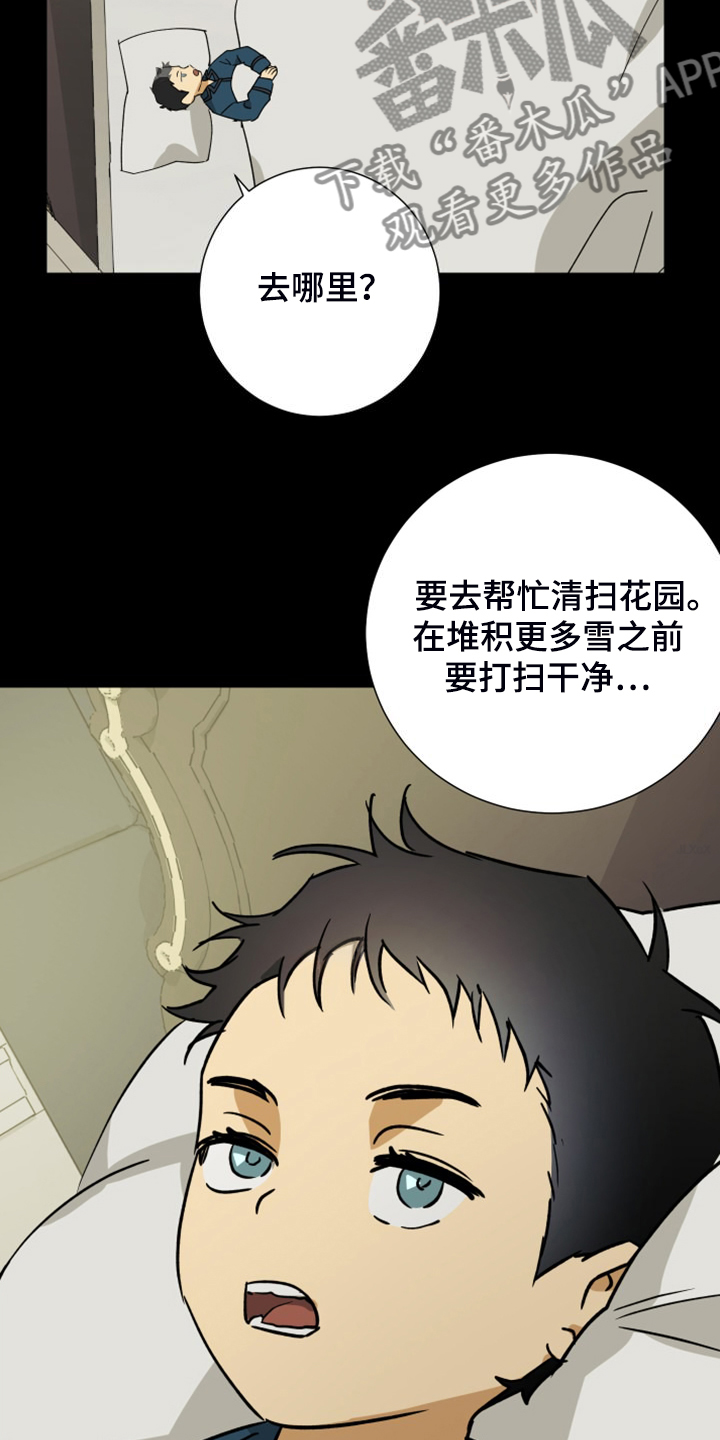第93章：【第二季】匆忙出门14