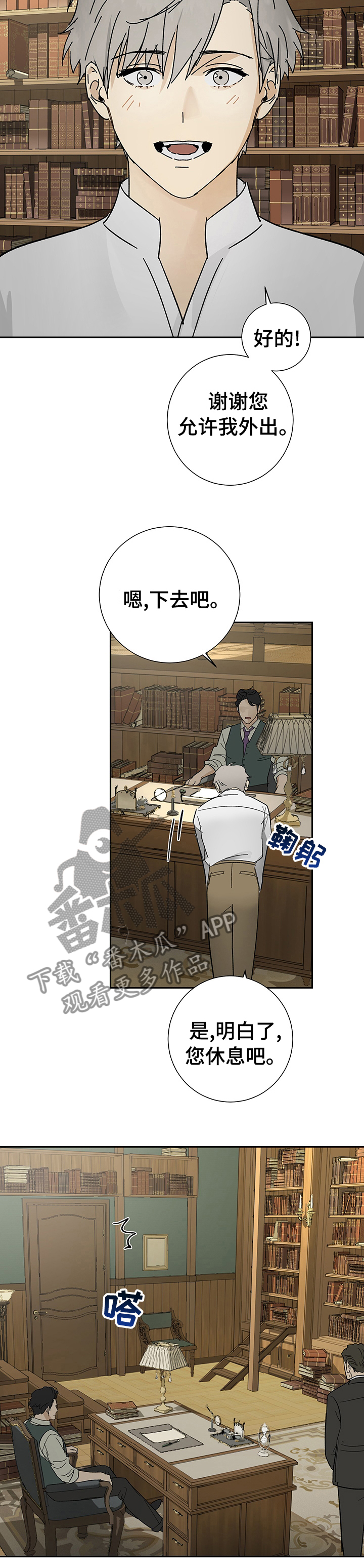 第25章：期待7