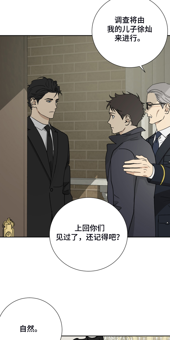 第80章：【第二季】终发现16