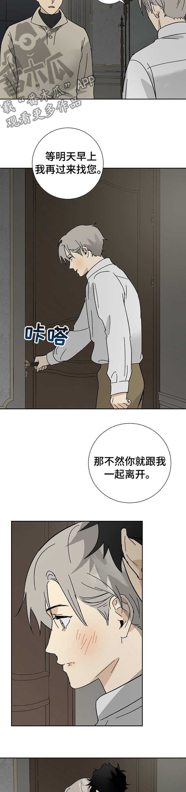 第33章：不要我了？7