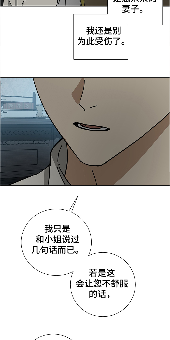 第52章：【第二季】不过是一场梦22