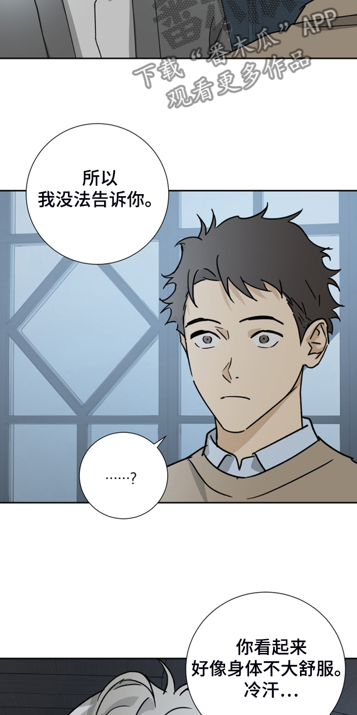 第83章：【第二季】半夜惊醒22