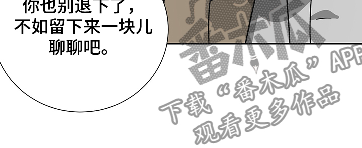第56章：【第二季】那就继续瞒着7