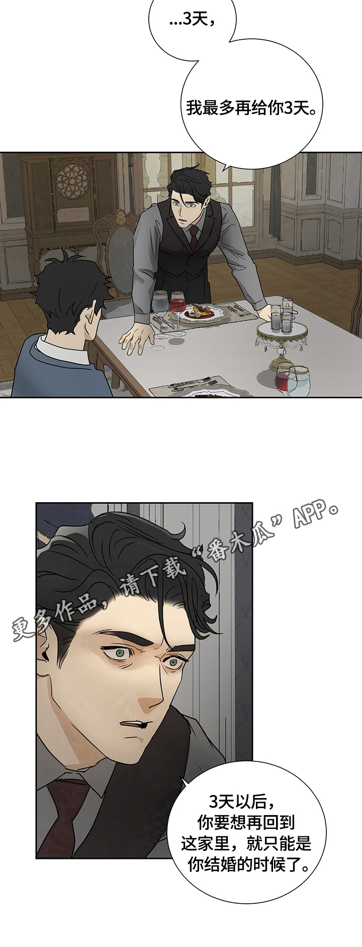 第19章：最后期限9