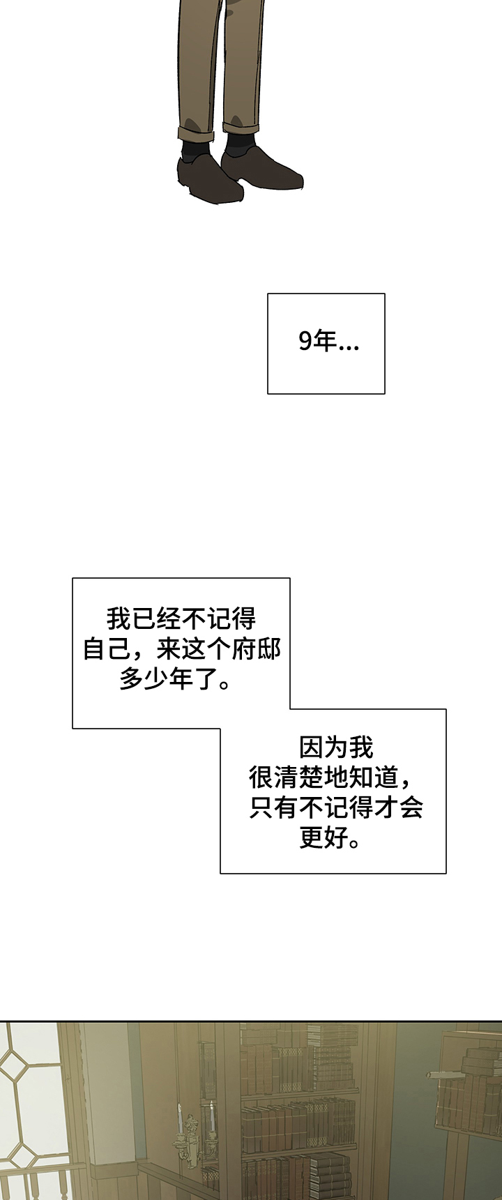 第46章：9年12