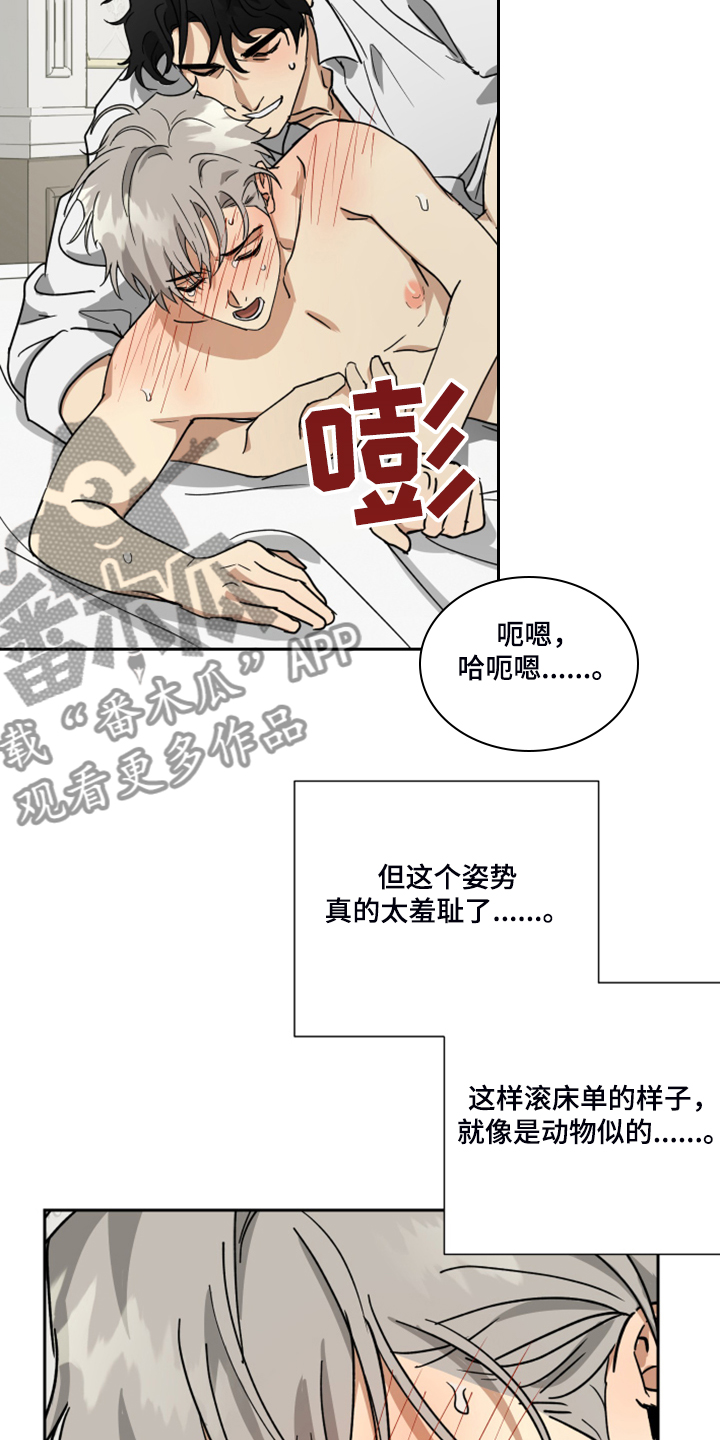 第71章：【第二季】知道错了10