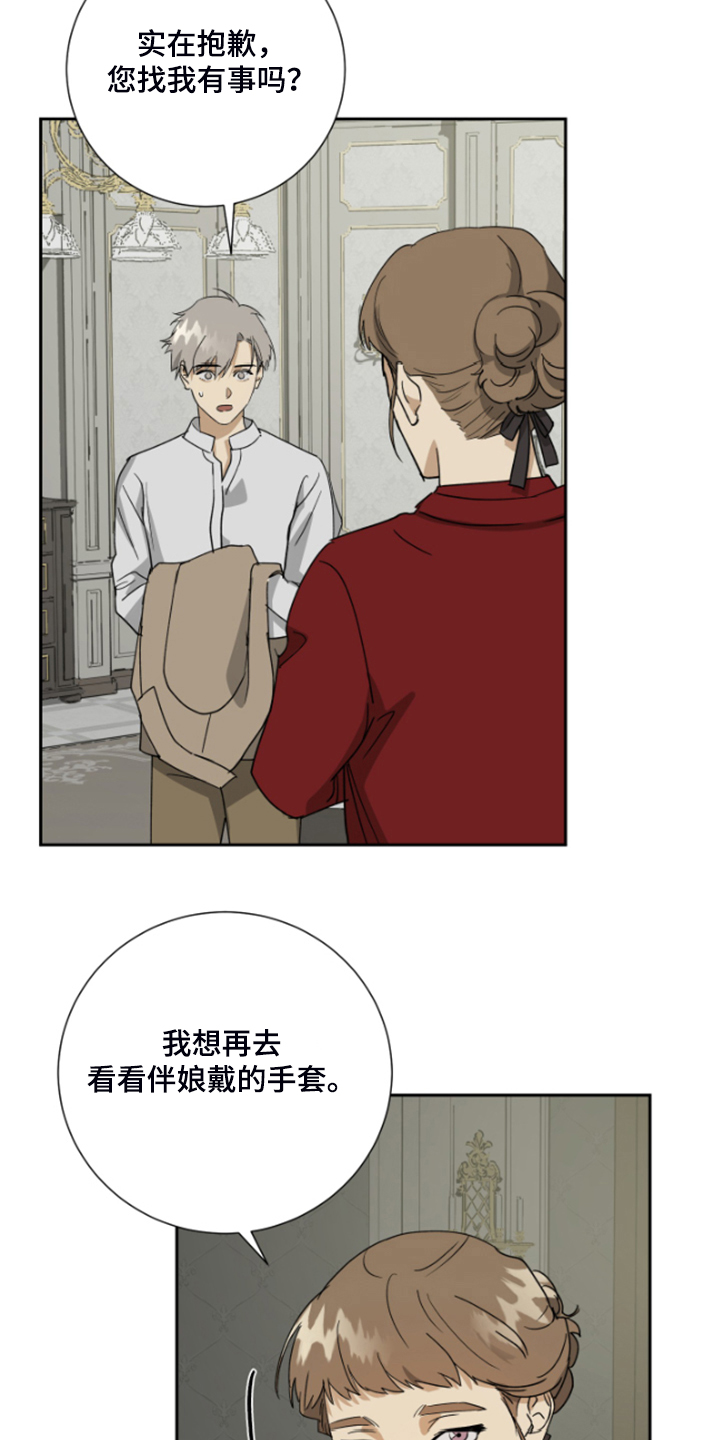 第67章：【第二季】不对劲的夫妇12