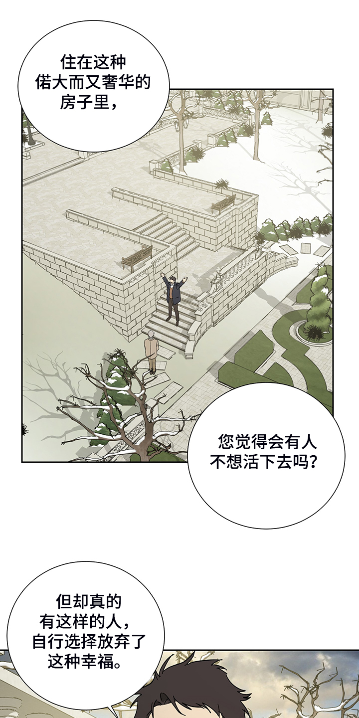 第61章：【第二季】放开你的手6