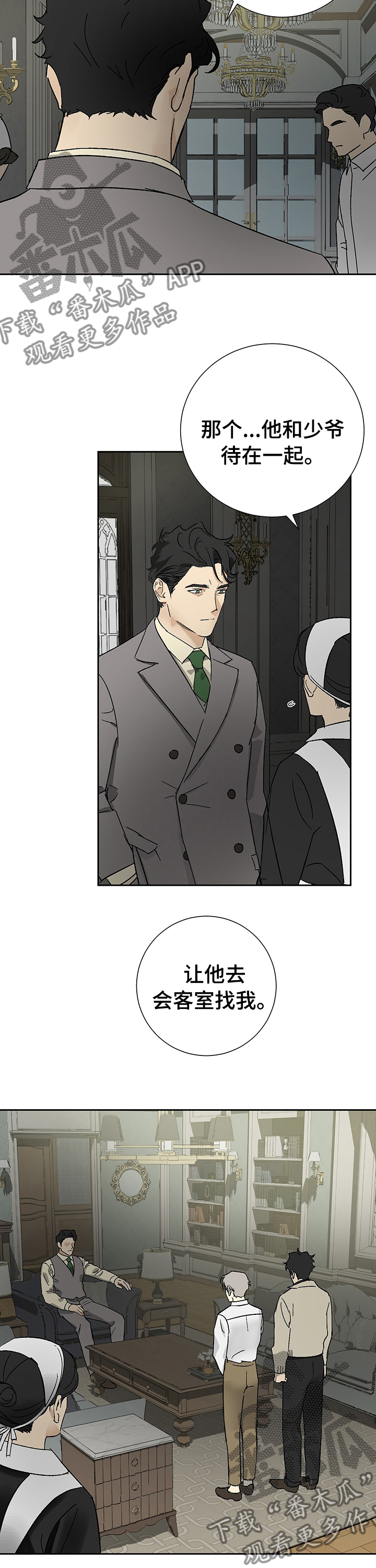 第31章：惩罚8