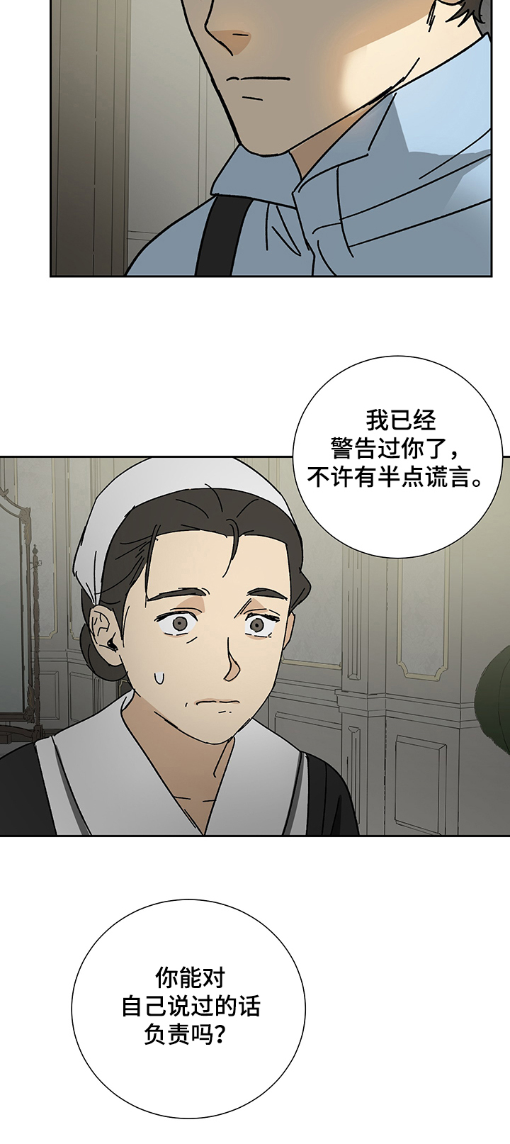 第37章：亲眼目睹4