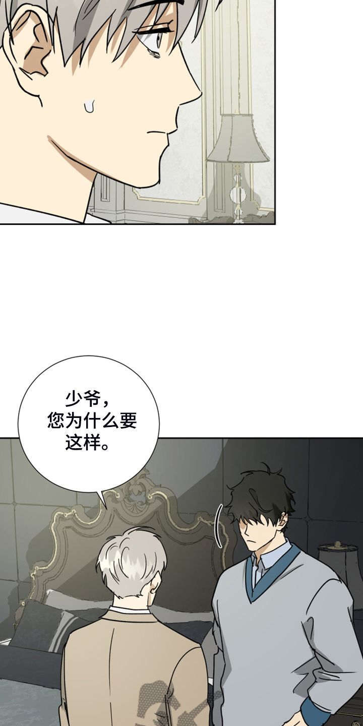 第85章：【第二季】跟他没关系17
