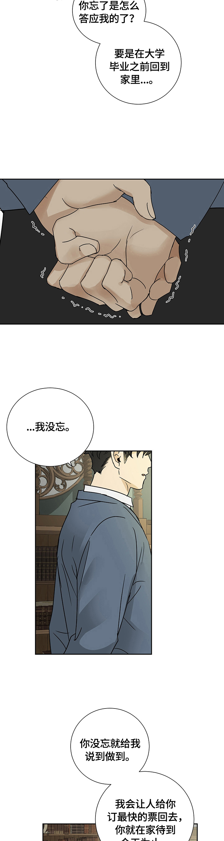 第18章：准备离开4