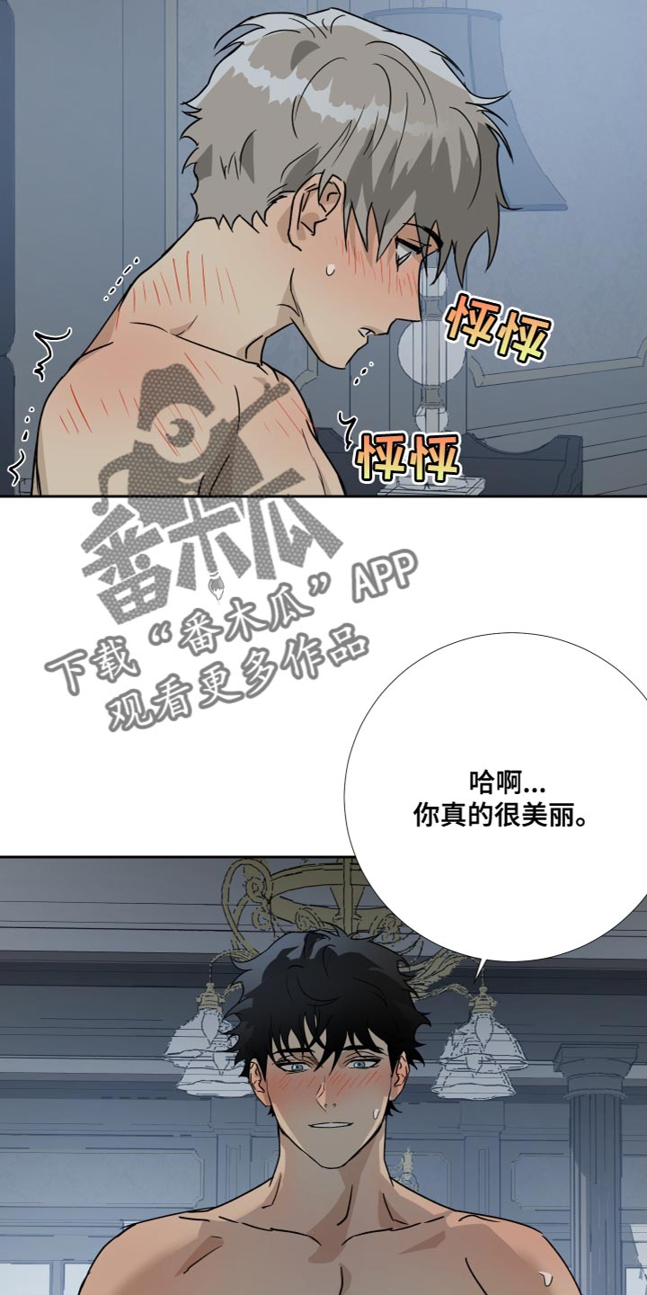 第99章：【第二季】肆意妄为的少爷16