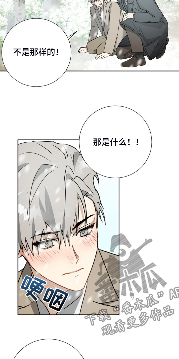 第94章：【第二季】我要烧了那房子7