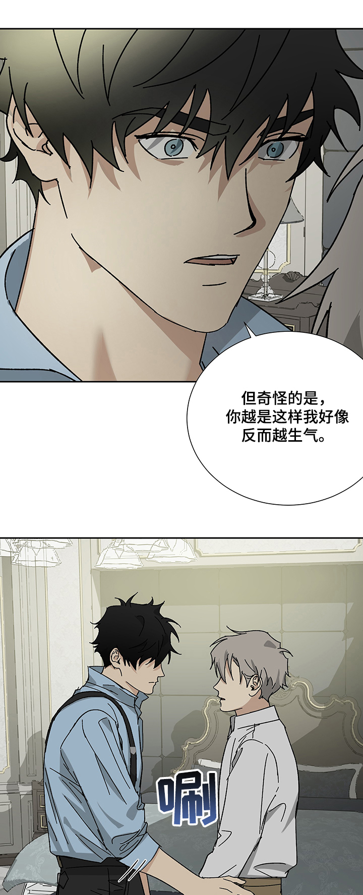 第40章：不再相信10