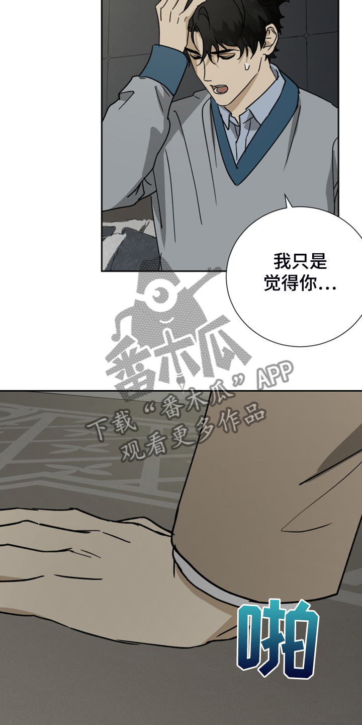 第86章：【第二季】谢罪6
