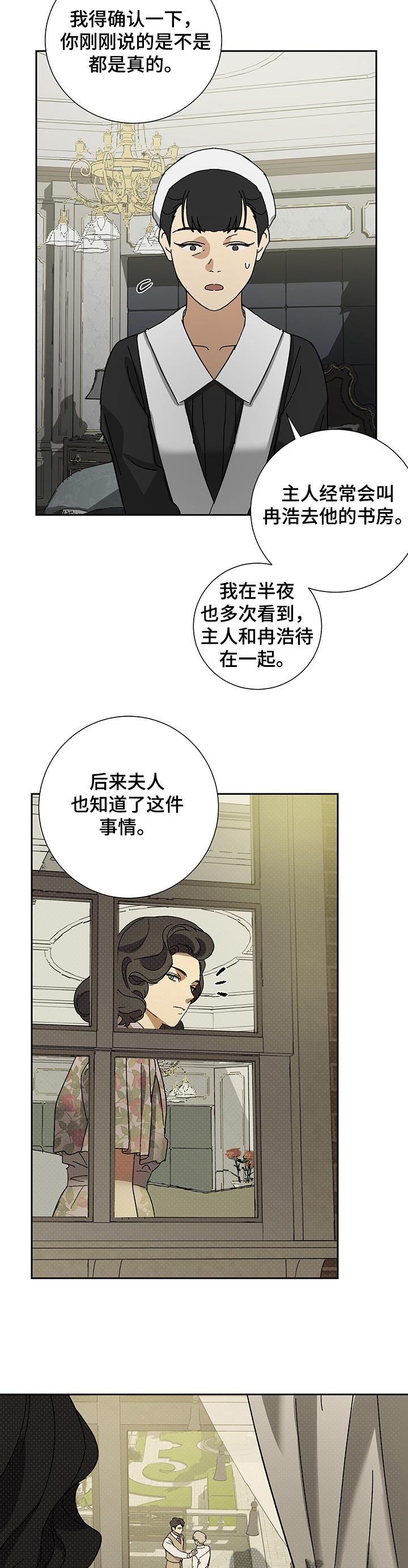第37章：亲眼目睹6
