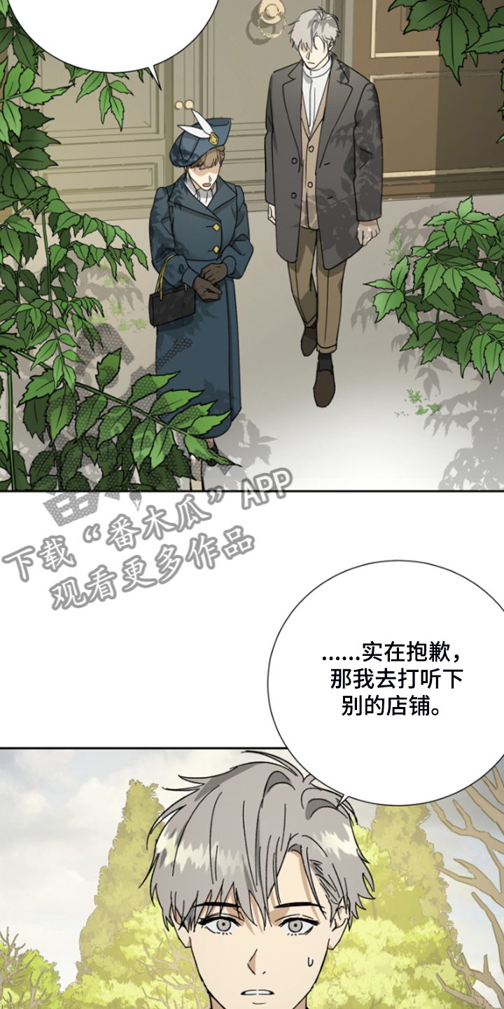 第67章：【第二季】不对劲的夫妇19