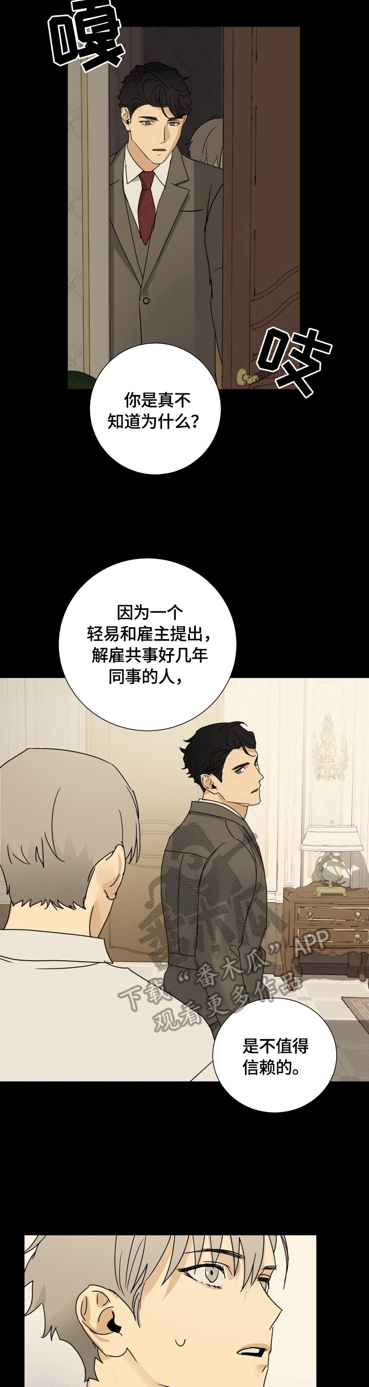 第14章：想法4