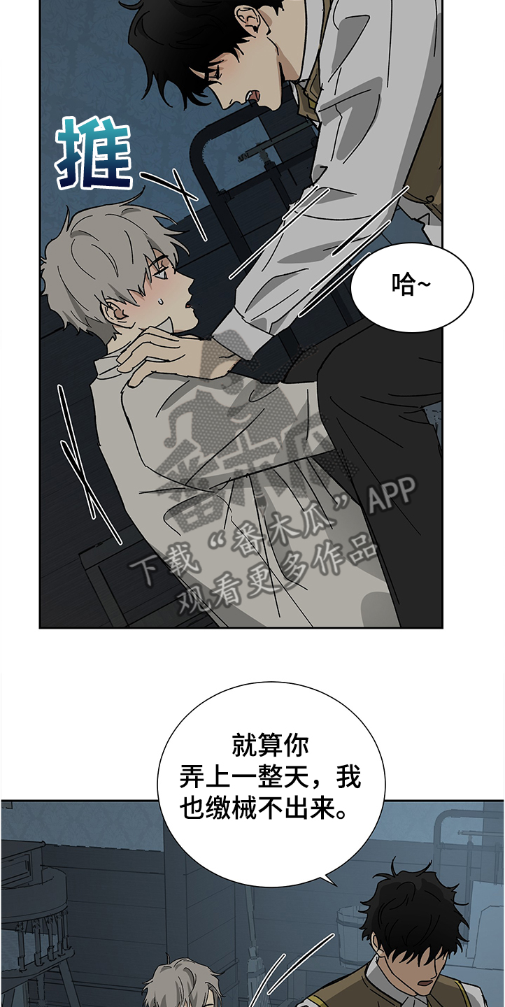 第53章：【第二季】没感觉了12